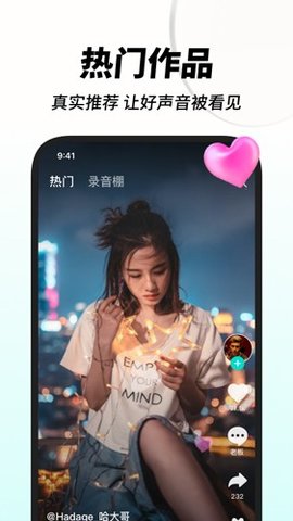 嗨歌娱乐交友App