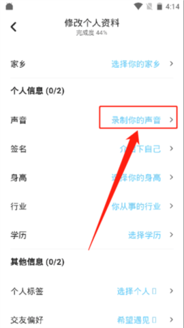 嗨歌娱乐交友App