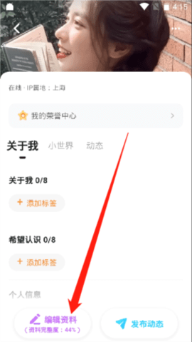嗨歌娱乐交友App