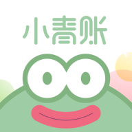 小青账官网版