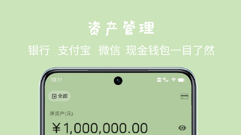 小青账官方版