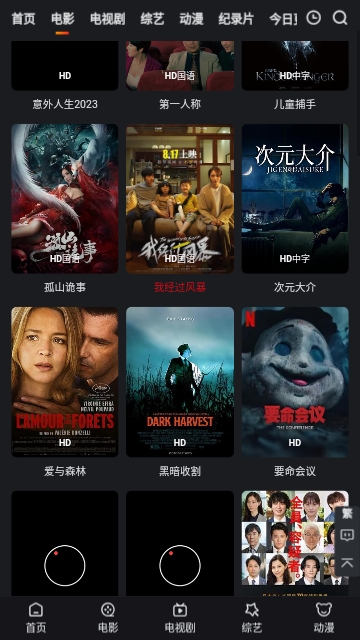 悠云影视