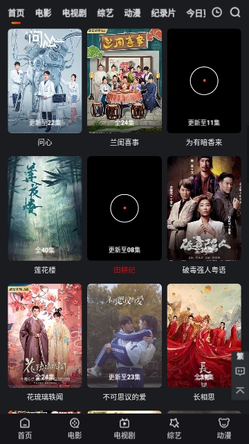 悠云影视