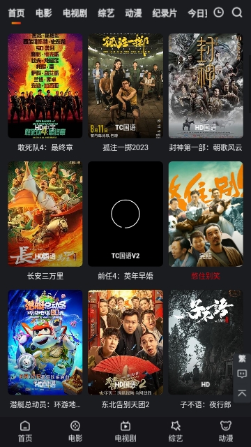 悠云影视