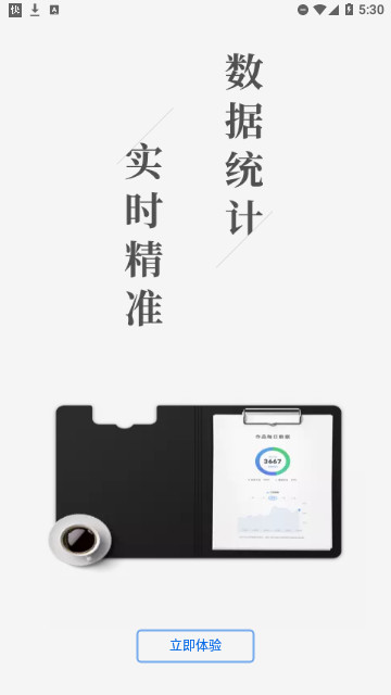 起点作家助手官方版