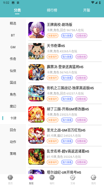 5686游戏盒子