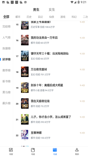 奇阅小说