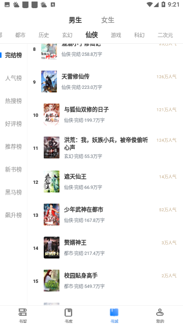 奇阅小说