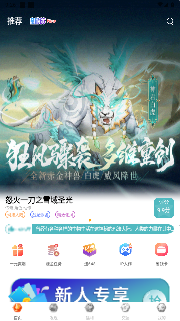 5686游戏盒子2023最新版