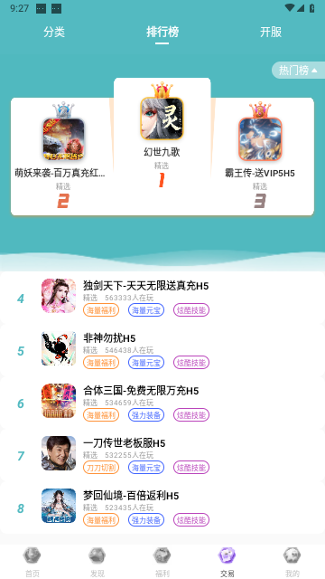5686游戏盒子2023最新版