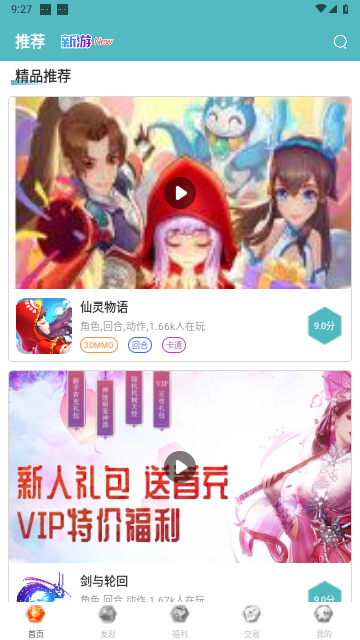 5686游戏盒子2023最新版