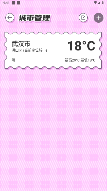 CARROT天气高级解锁版