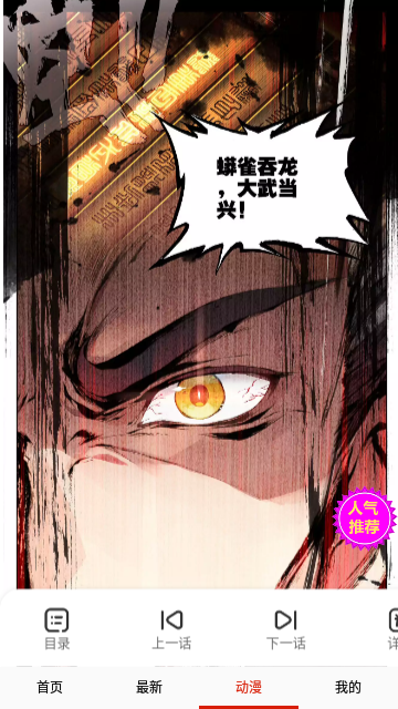 闪电动漫官方版