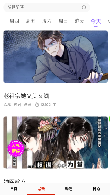 闪电动漫官方版