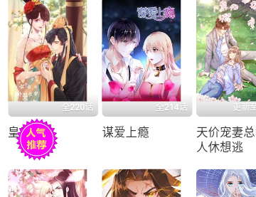 闪电动漫官方版
