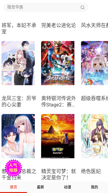 盈盈漫画无限制版