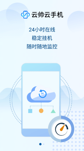 云帅云手机2023最新版