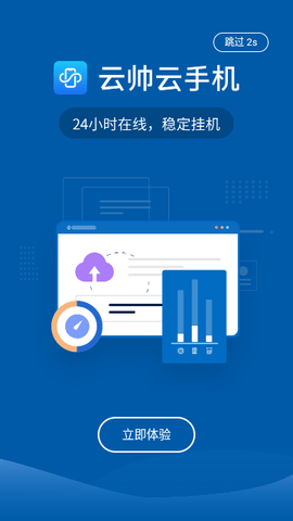 云帅云手机2023最新版