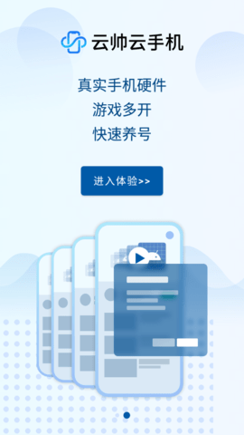 云帅云手机2023最新版
