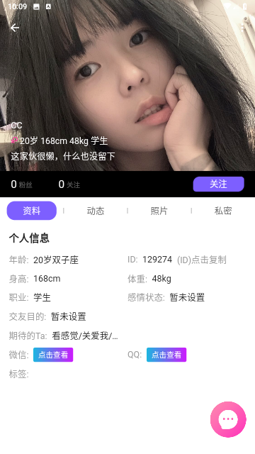 撩爱