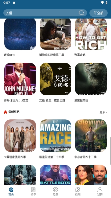十香视频