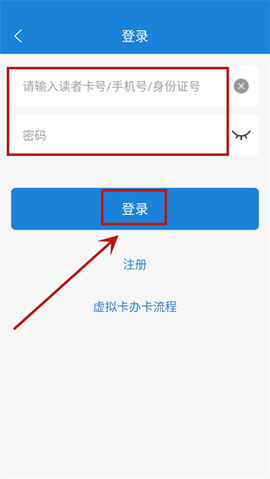 首都图书馆安卓版