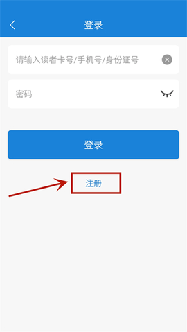 首都图书馆安卓版