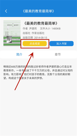 首都图书馆安卓版