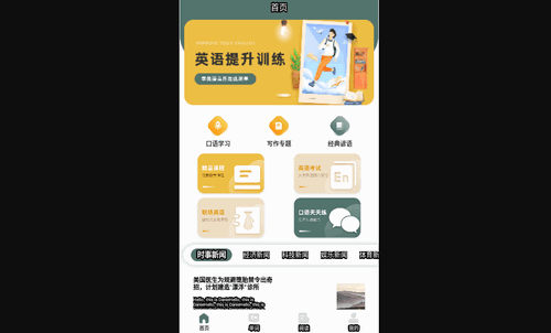 EWA轻松学最新版