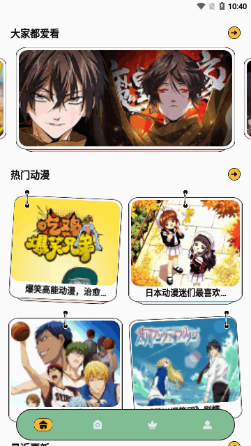 漫画咪二次元手机版