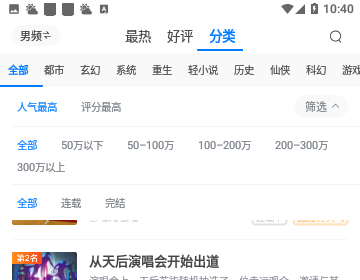 爱奇电子书免费版