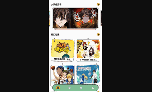 漫画咪二次元手机版