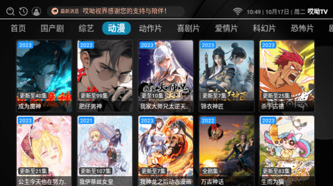 哎呦TV