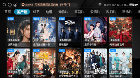哎呦TV
