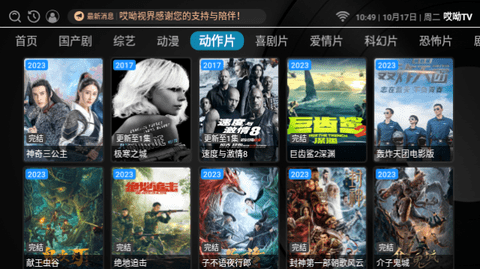 哎呦TV