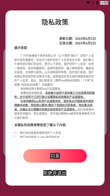 鹊桥live交友手机版