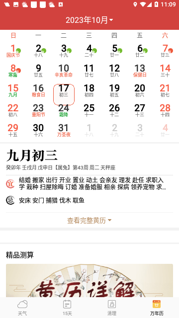 Screenshot_20231017-110920