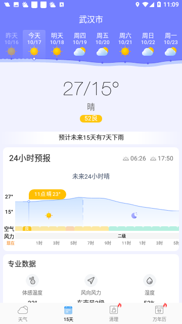Screenshot_20231017-110905