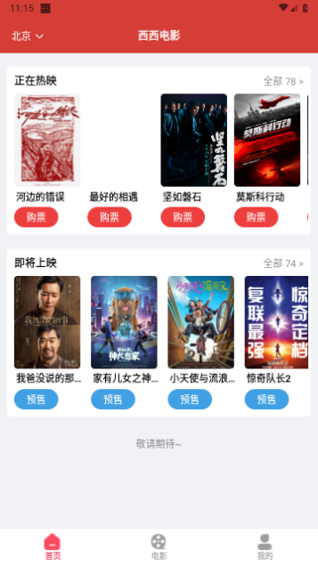 西西电影2023最新版