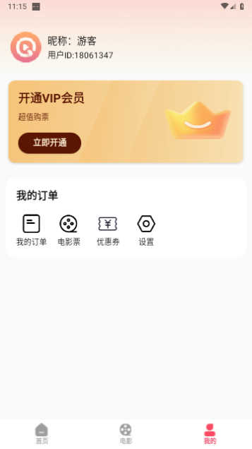 西西电影2023最新版