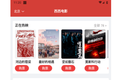 西西电影2023最新版