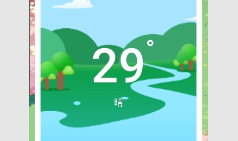 天气实时查询2023最新版