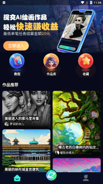 AI训练师官方版