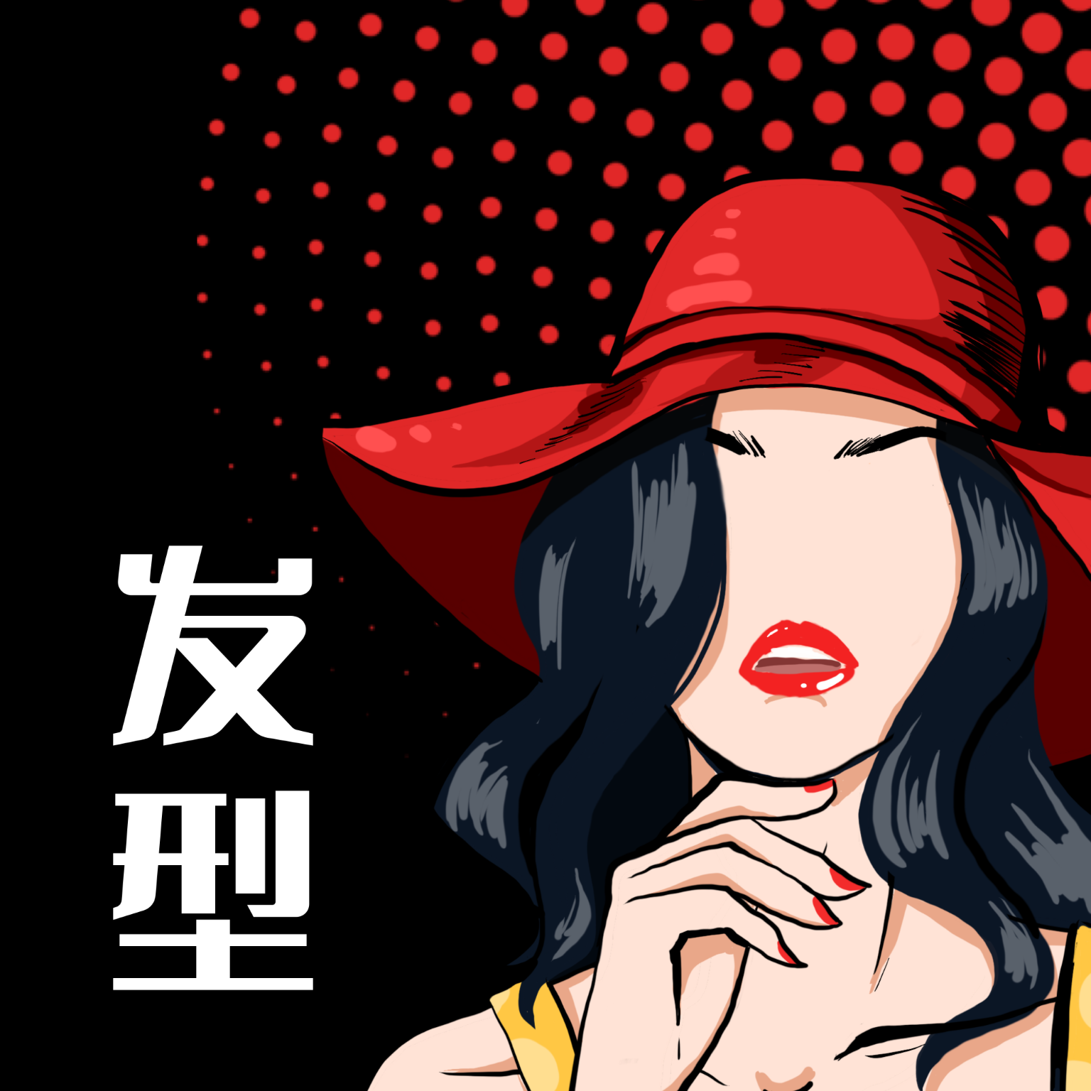 换发型测脸型官方版