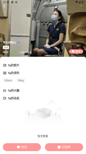 美魅世界社交