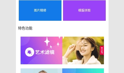 美白颜拍相机免费版