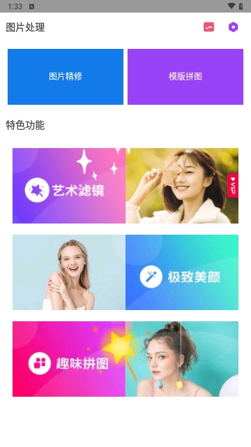美白颜拍相机