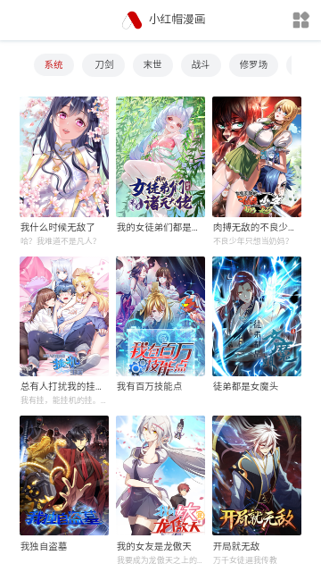 萌妹社官方正版