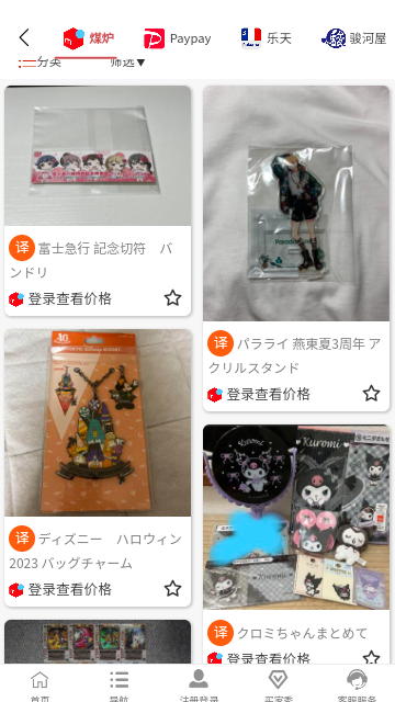 日拍特安卓版