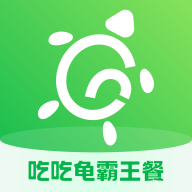 吃吃龟霸王餐官方版
